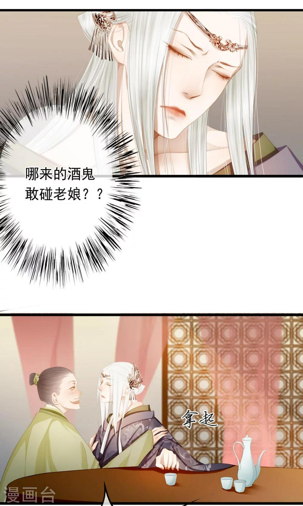 第11话 英雄救美？！11