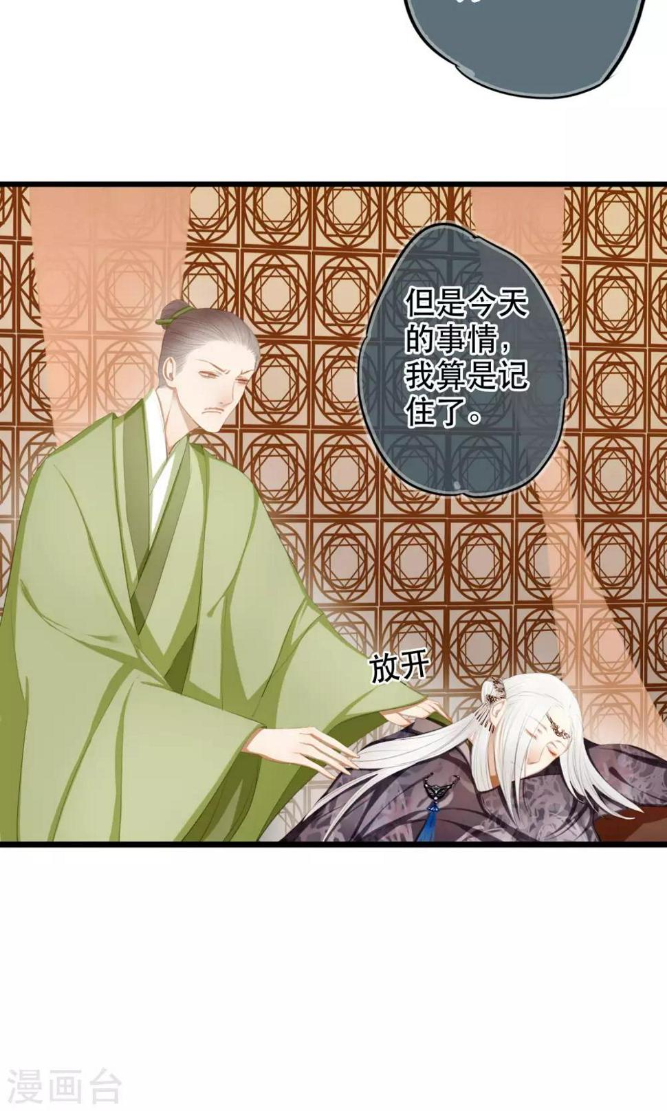 第12话 亲了就要娶？！4