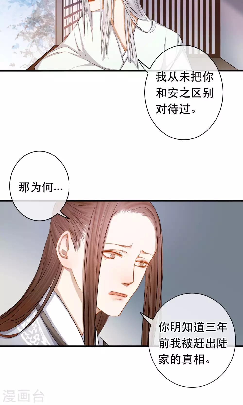 最终话 放不下的人16