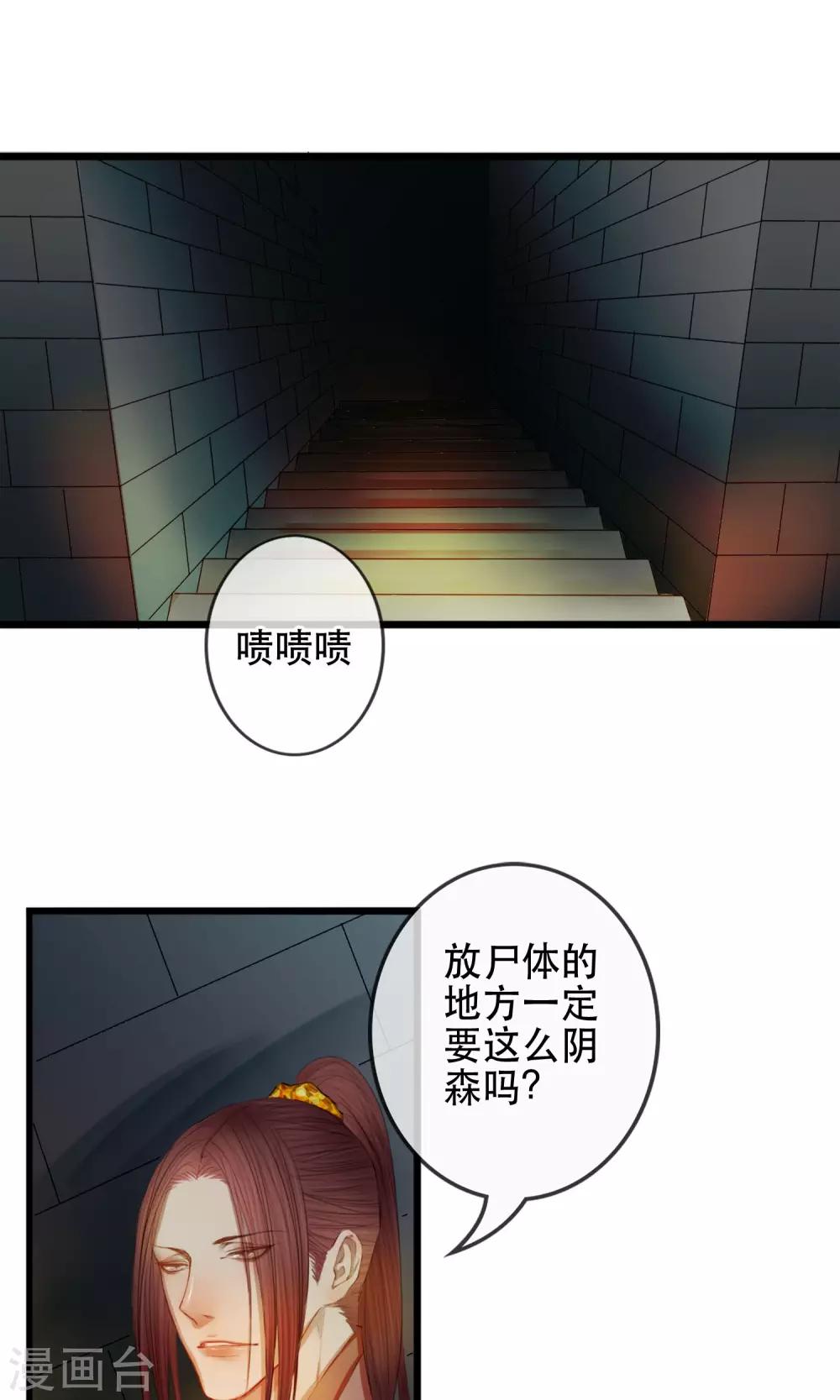 第4话 “仇敌”合作1