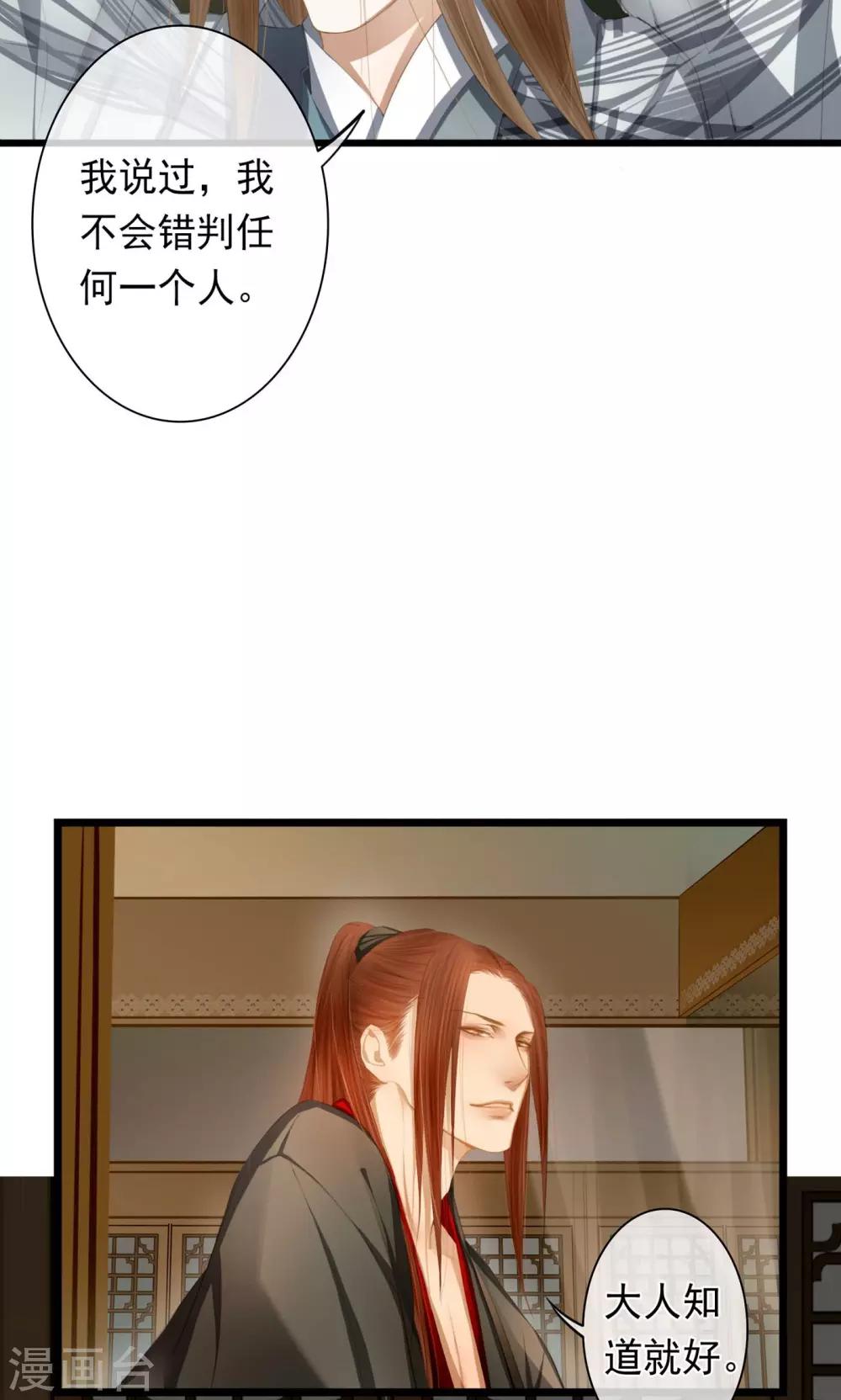 第9话 被弟弟扑倒？！16