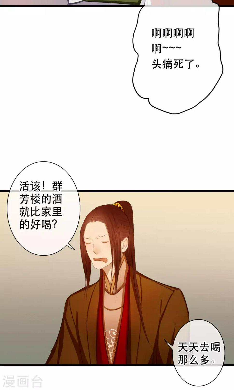 第12话 亲了就要娶？！14