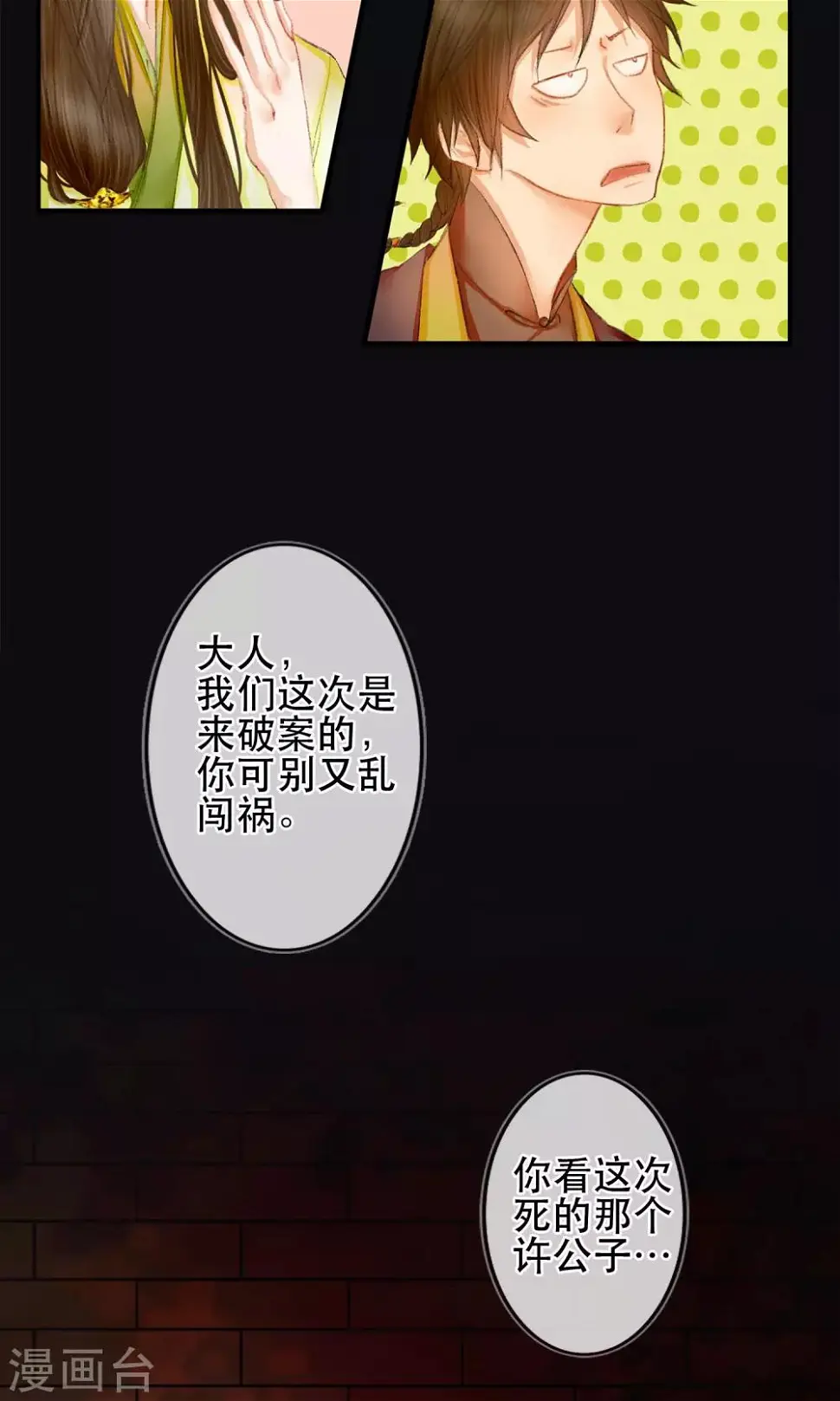 序章 哥哥大人来复仇19