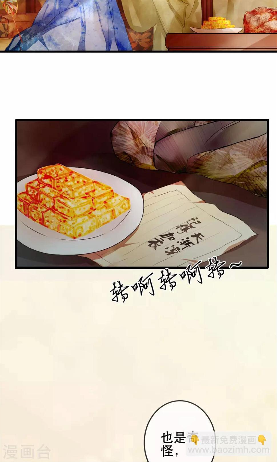 第1话 哥哥大人来查案！34