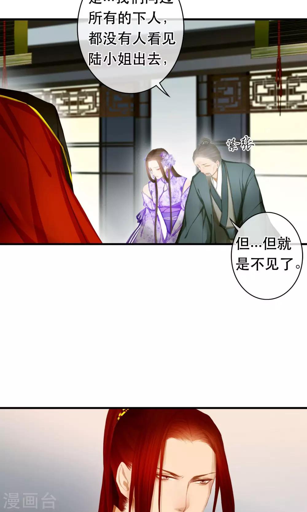 第19话 真相9