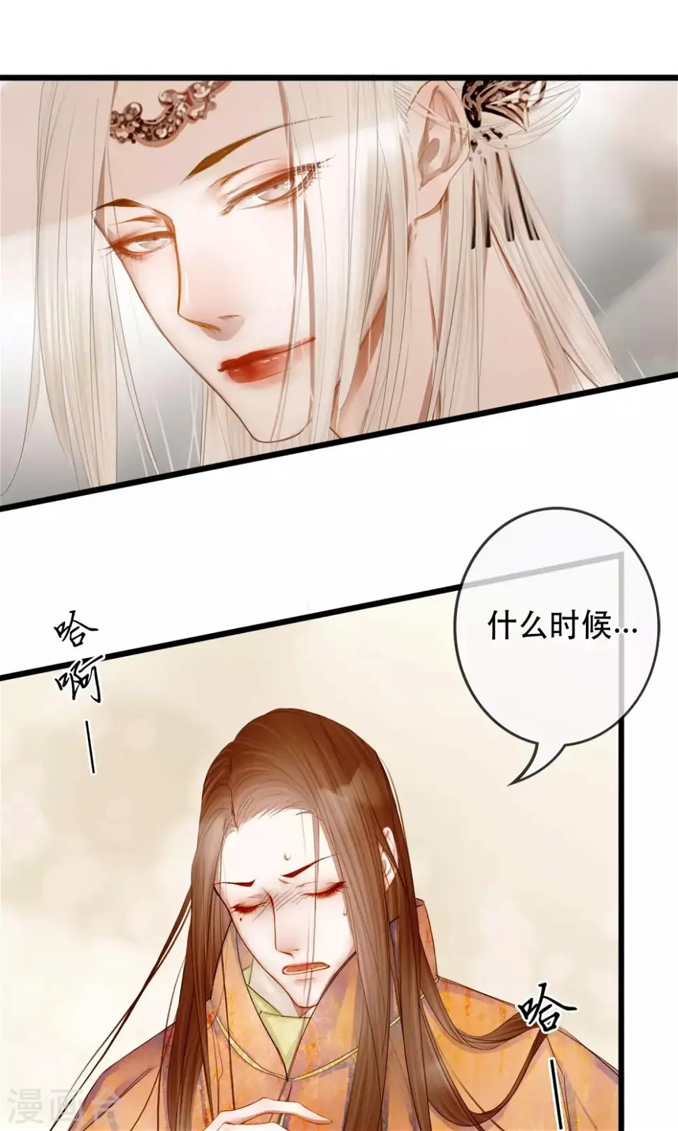 第2话 第一次就被下了迷药！41
