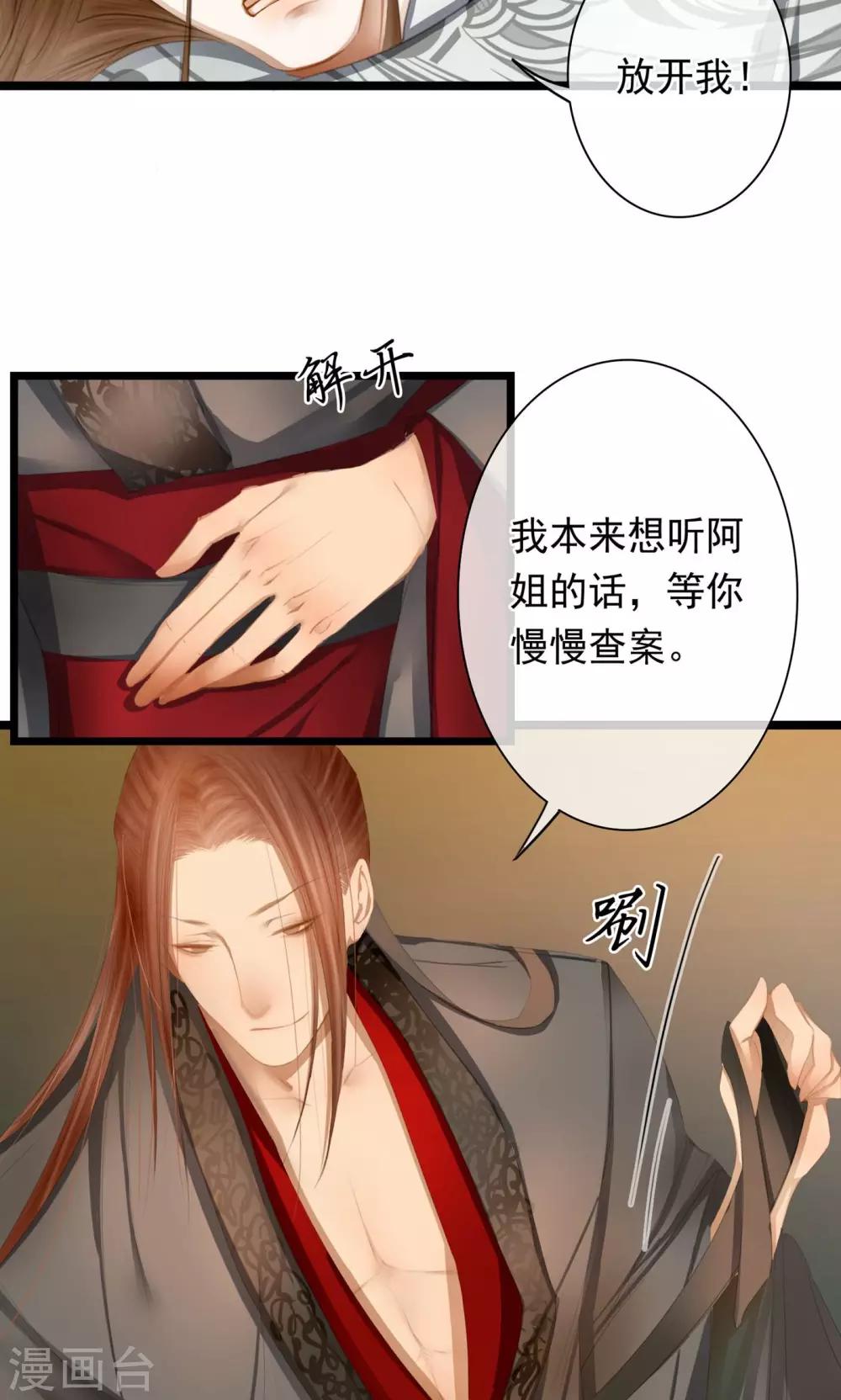第9话 被弟弟扑倒？！12
