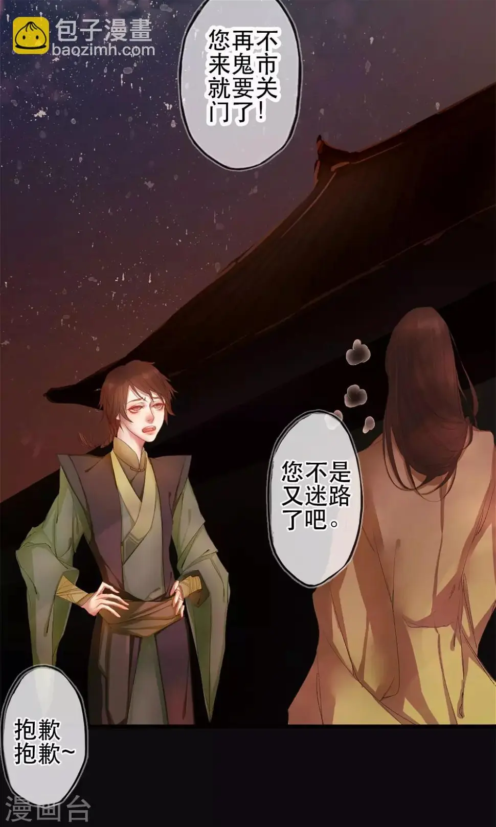 序章 哥哥大人来复仇16