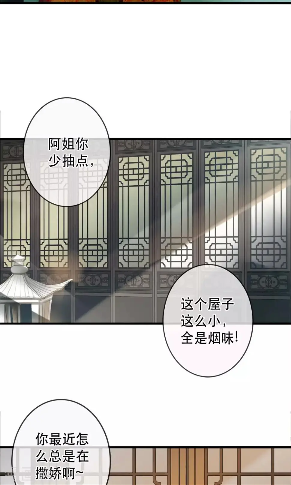第2话 第一次就被下了迷药！28