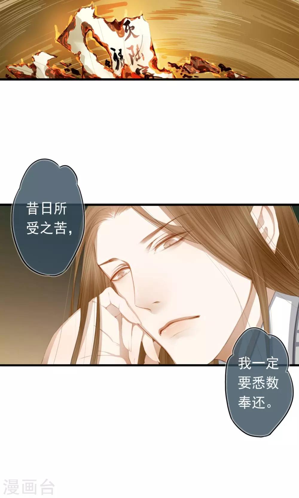 第9话 被弟弟扑倒？！4