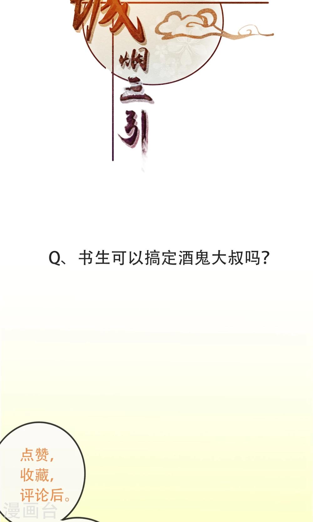 第11话 英雄救美？！15