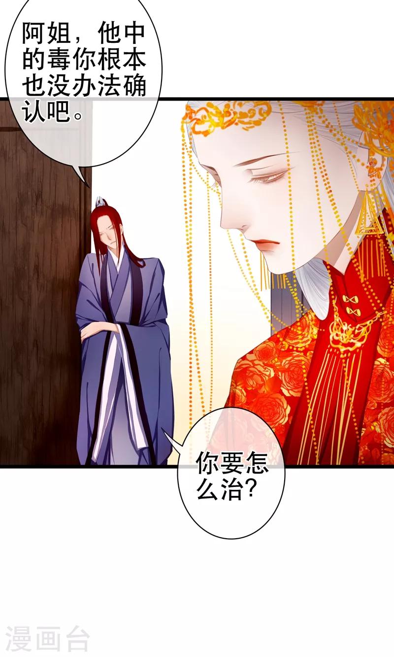 第17话 毒医至死不医人6