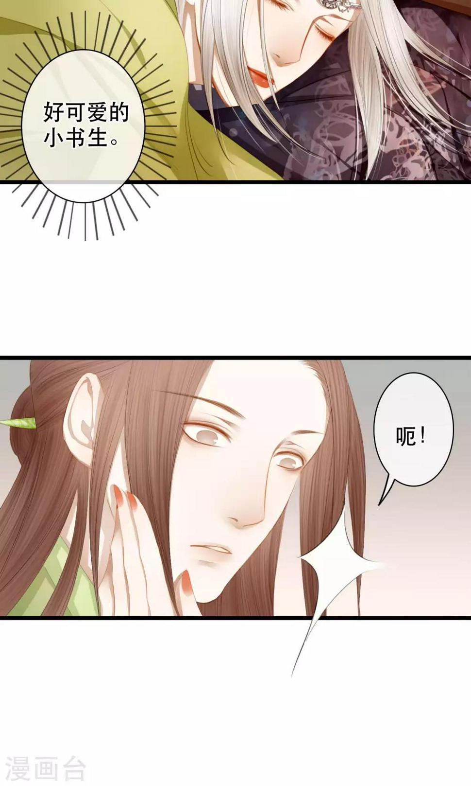 第12话 亲了就要娶？！8
