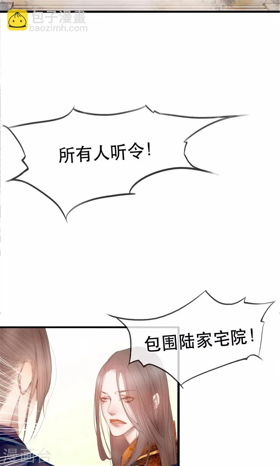 第2话 第一次就被下了迷药！19
