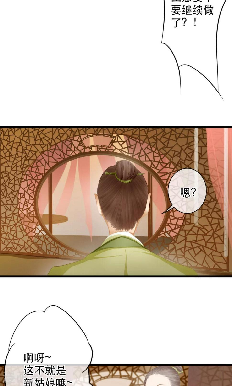 第11话 英雄救美？！8