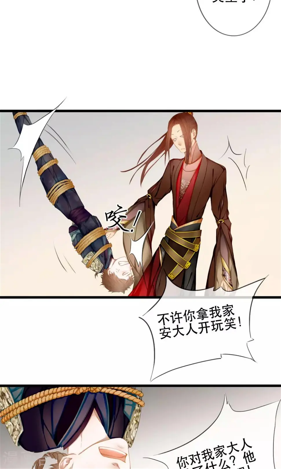 第3话 吃下去不然就亲你！3