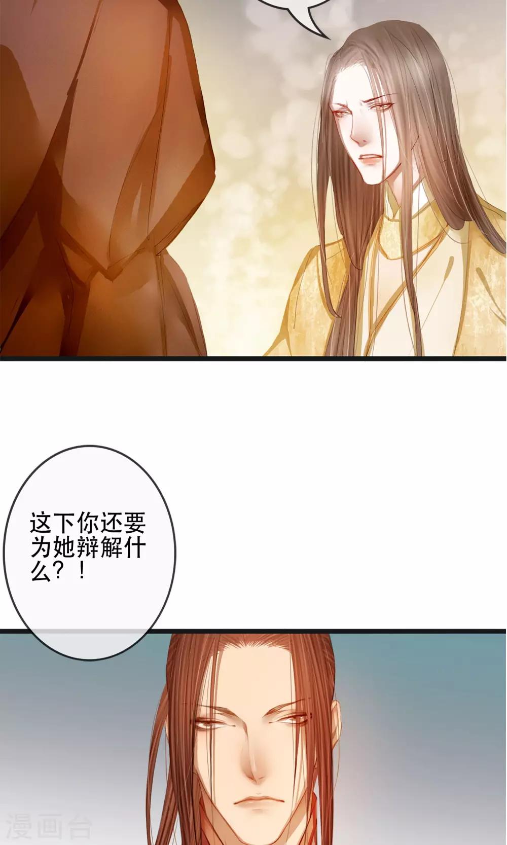 第5话 幻象中的恋人32