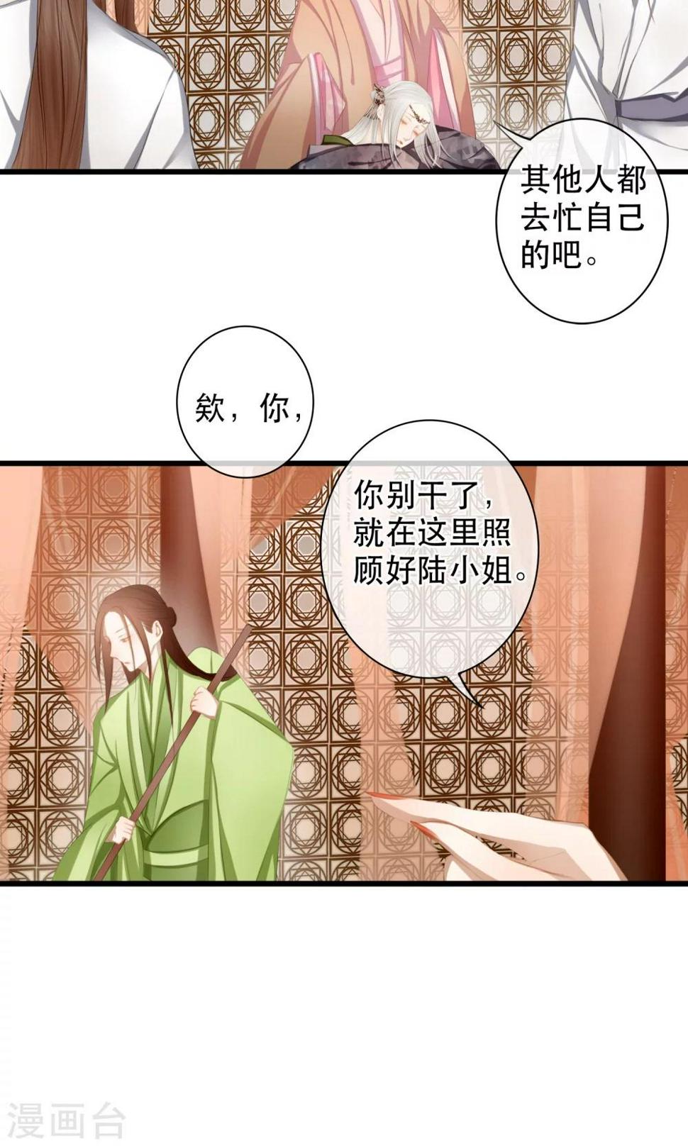 第11话 英雄救美？！2
