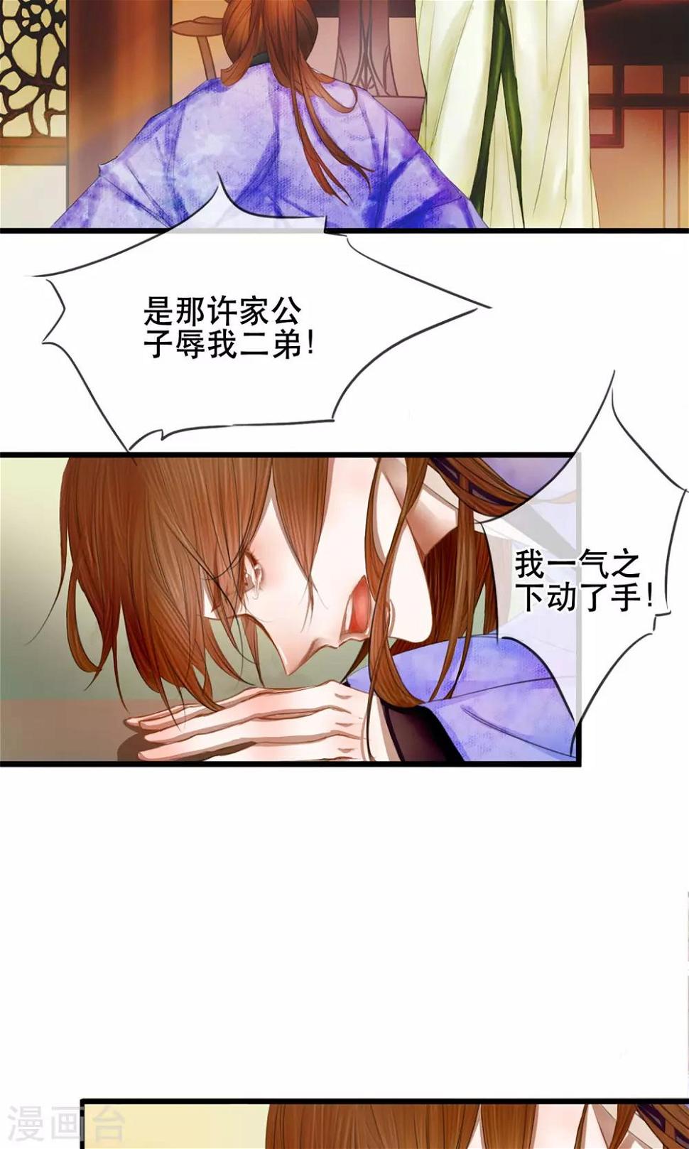 第1话 哥哥大人来查案！17