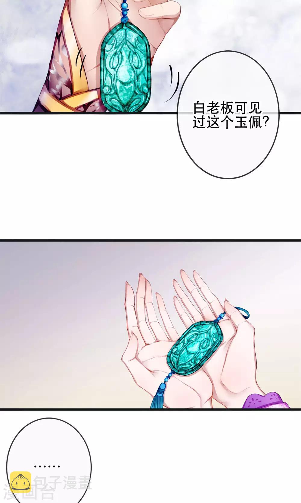第5话 幻象中的恋人9