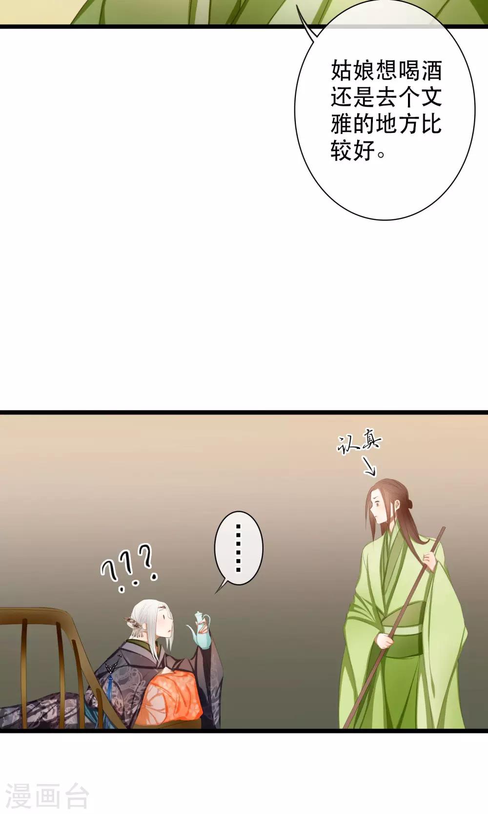 第10话 初见15