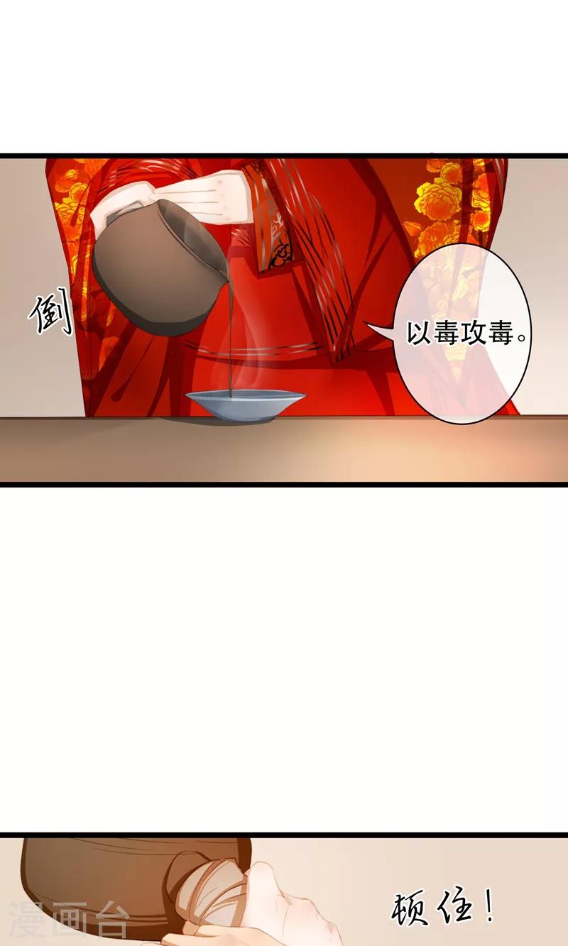 第17话 毒医至死不医人7