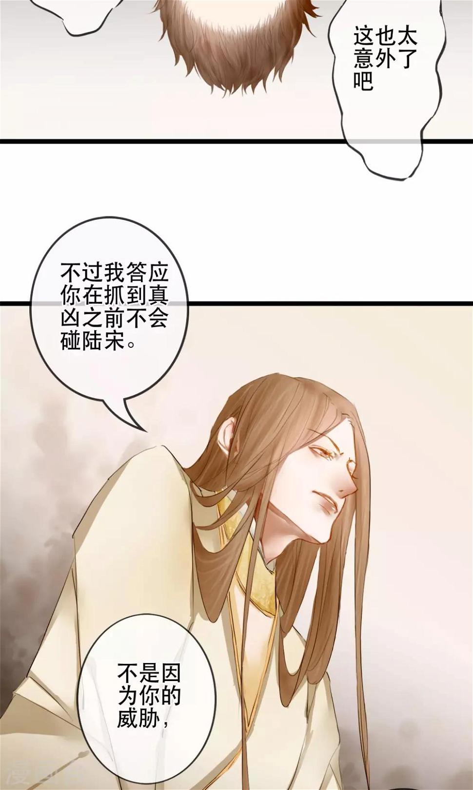 第3话 吃下去不然就亲你！31