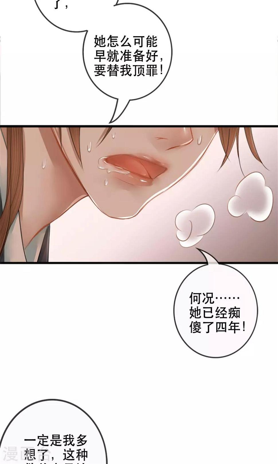 第1话 哥哥大人来查案！40