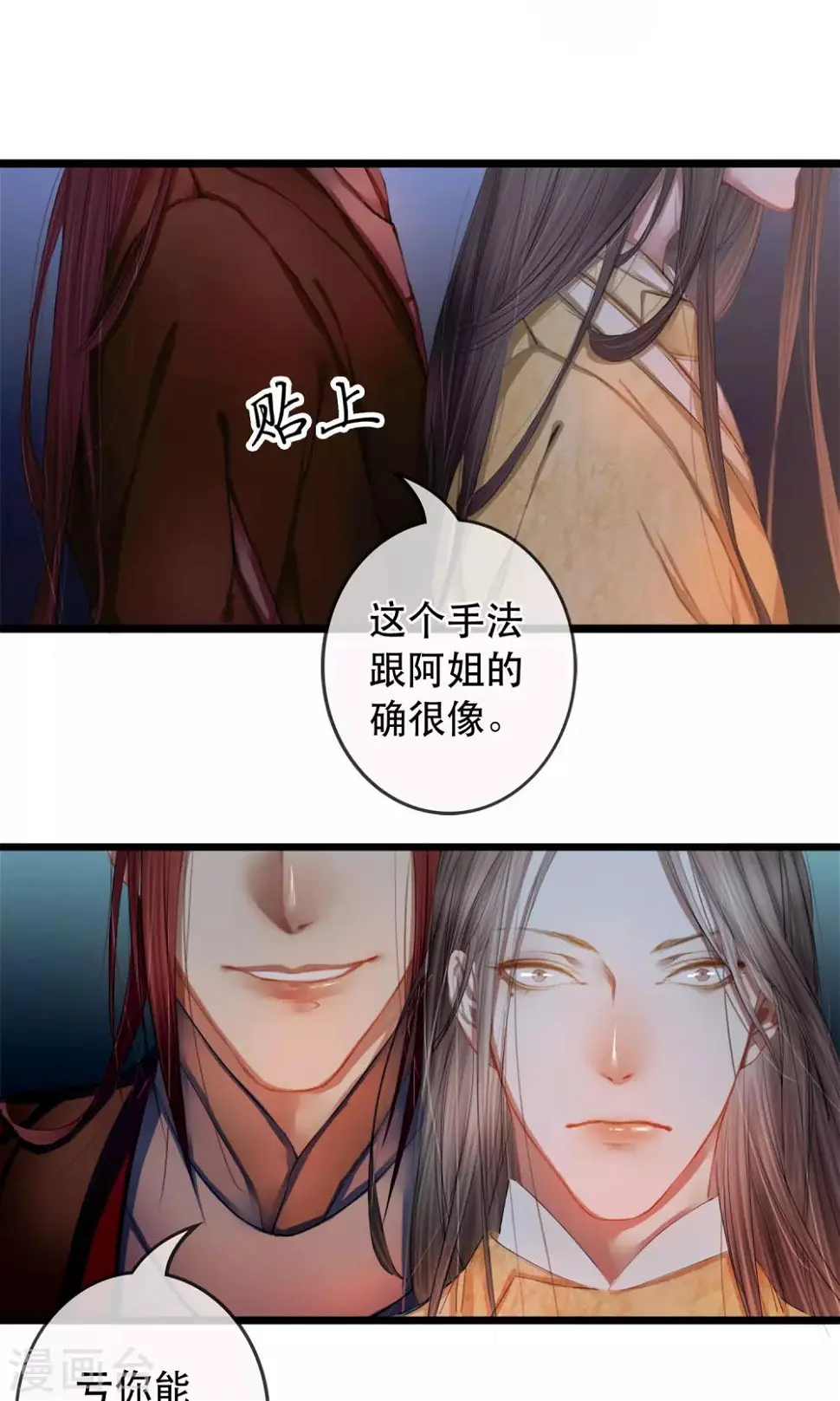 第4话 “仇敌”合作16