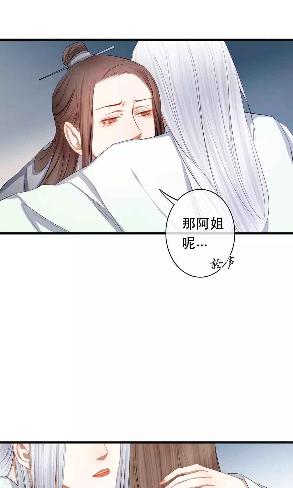最终话 放不下的人28