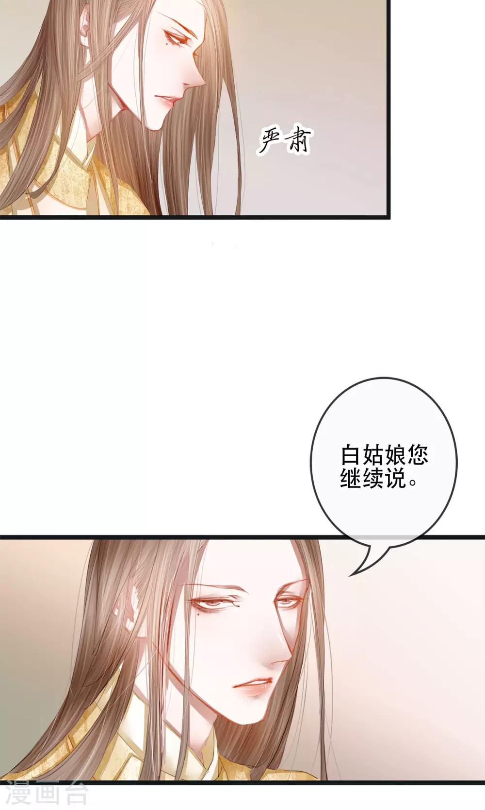 第5话 幻象中的恋人22