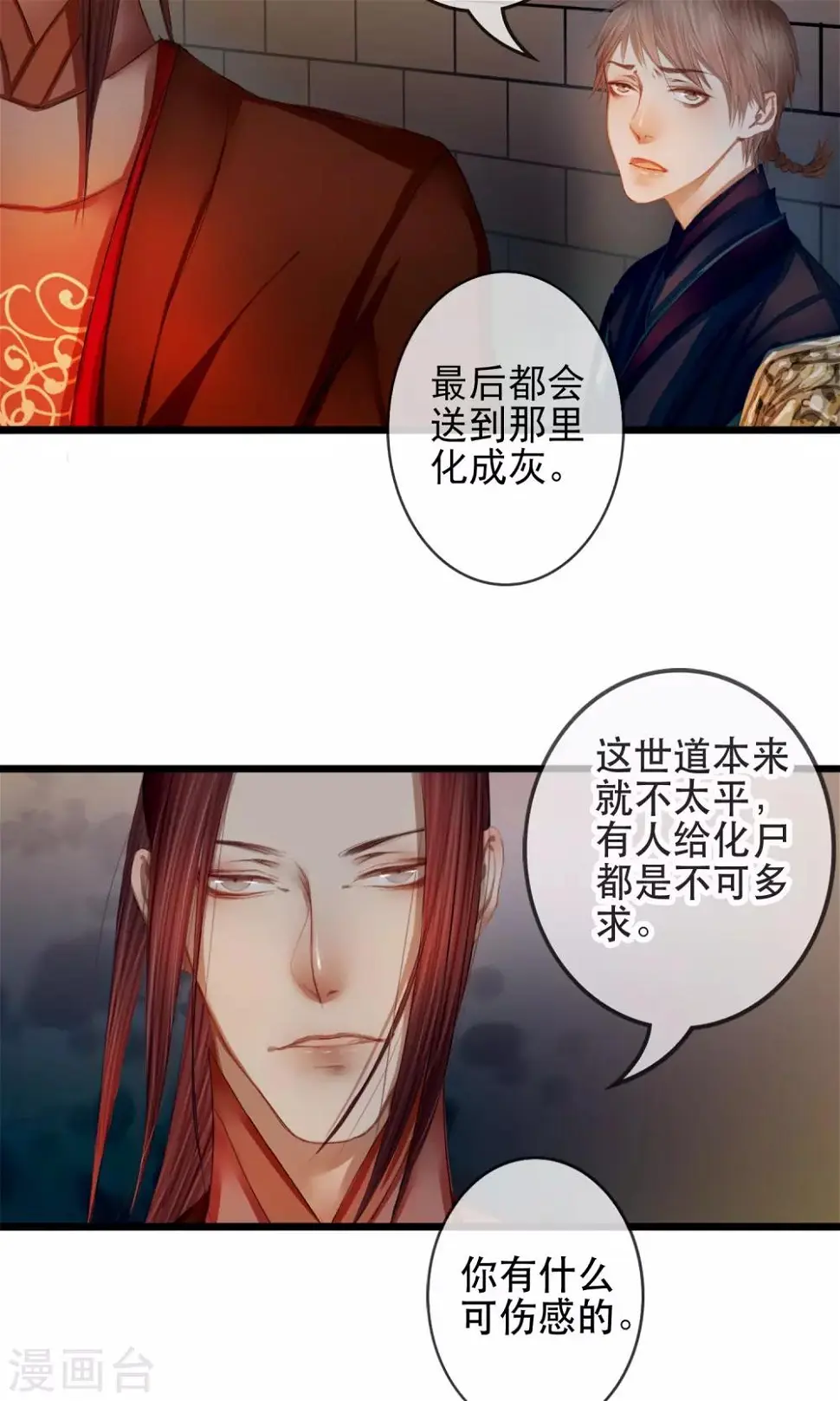 第4话 “仇敌”合作12