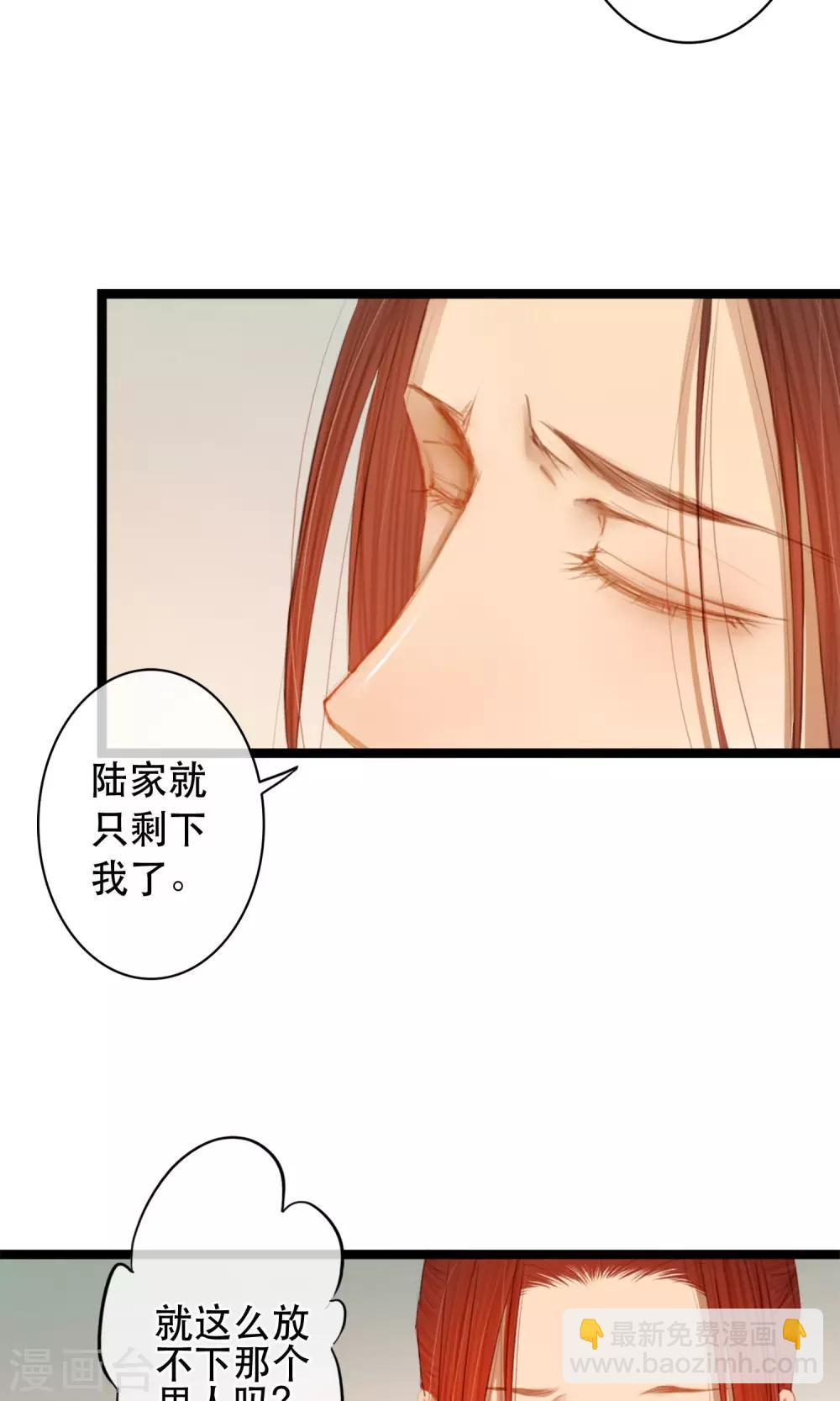 第7话 你的女装落山已上线4