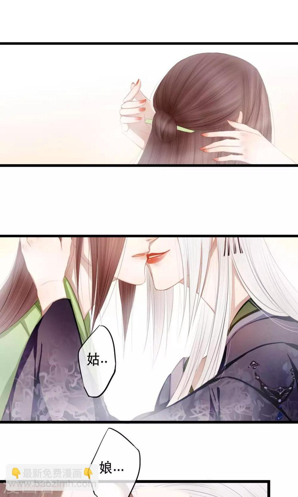 第12话 亲了就要娶？！9