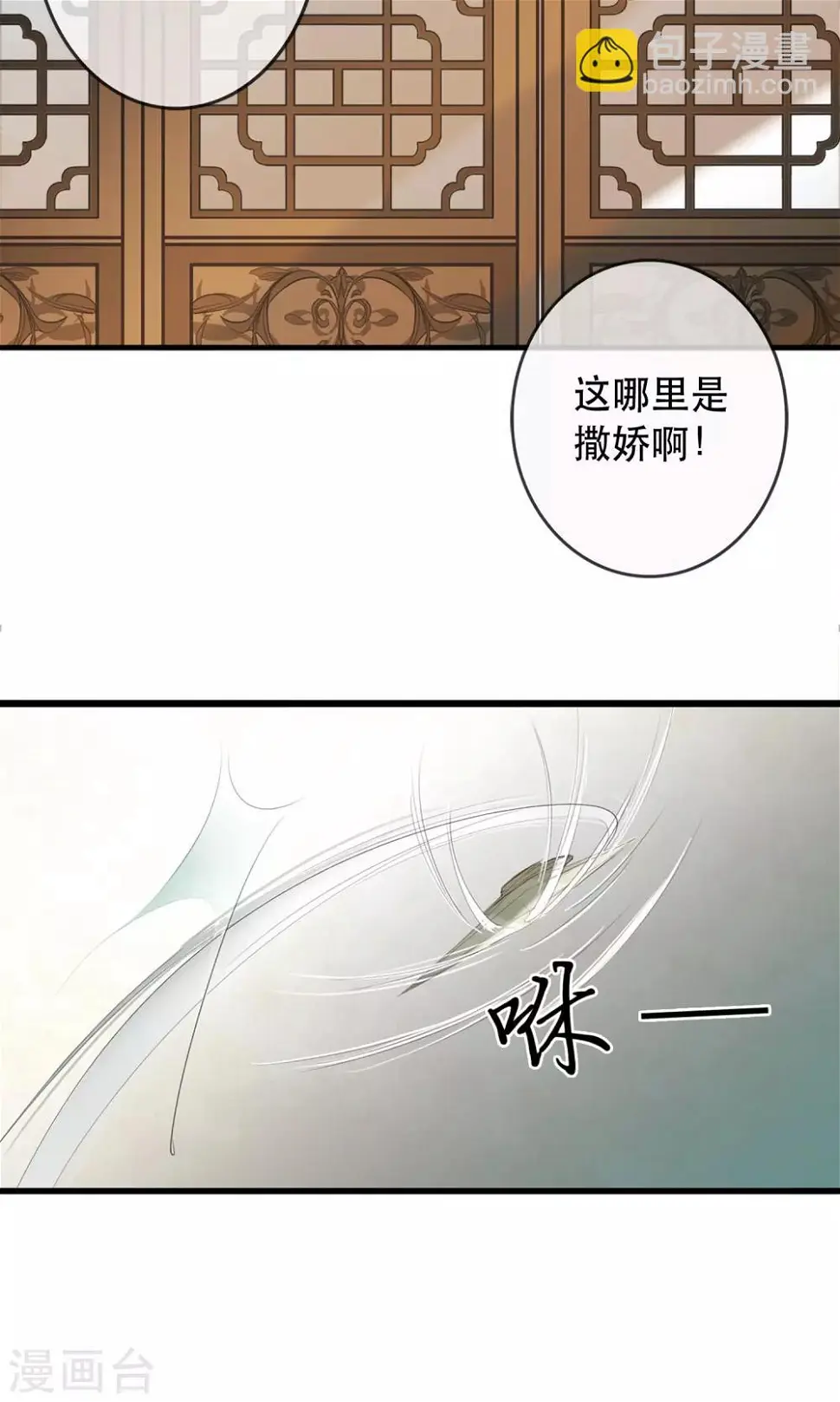 第2话 第一次就被下了迷药！29