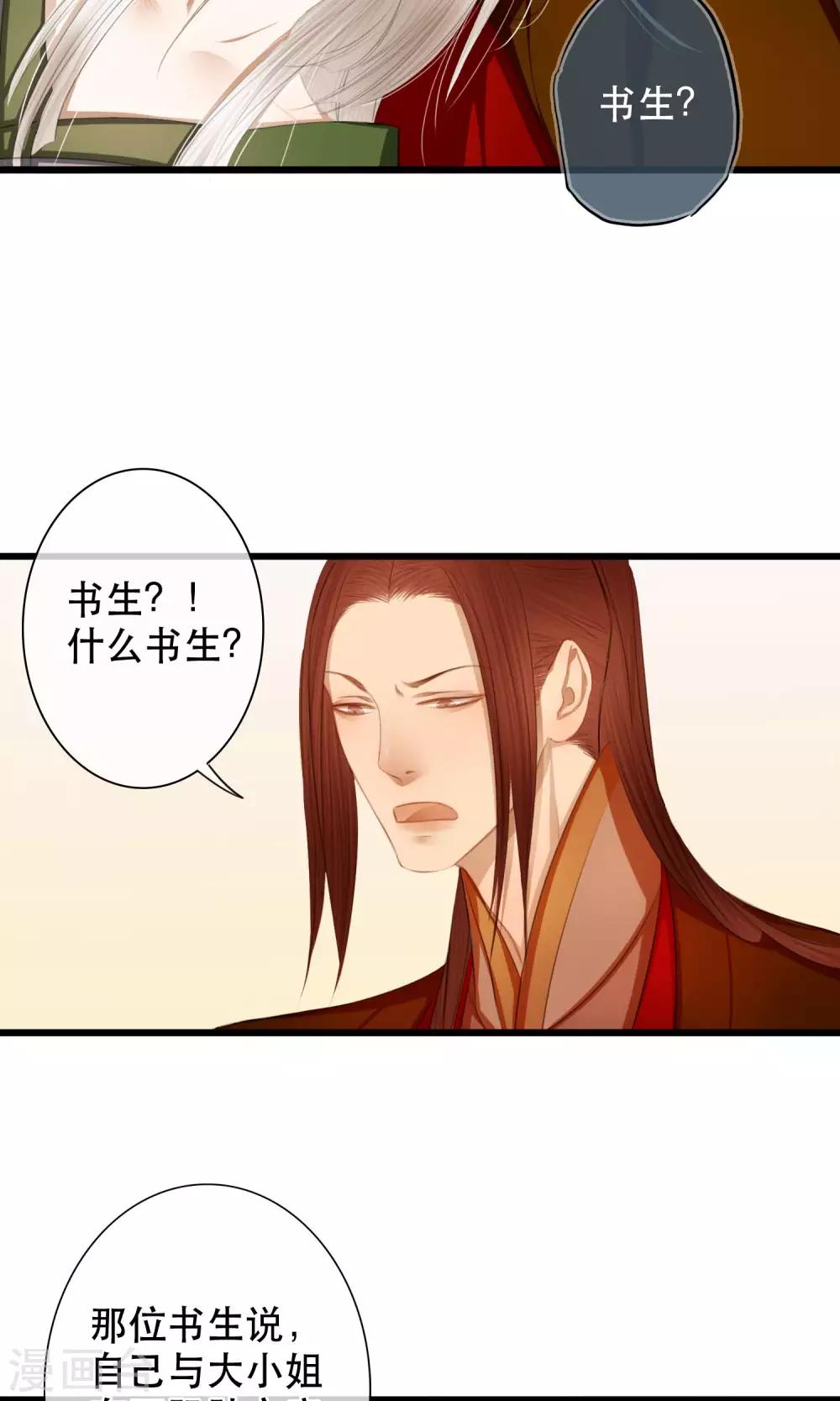 第12话 亲了就要娶？！16