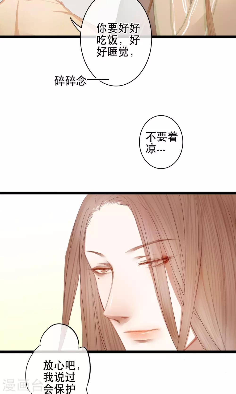 第7话 你的女装落山已上线36