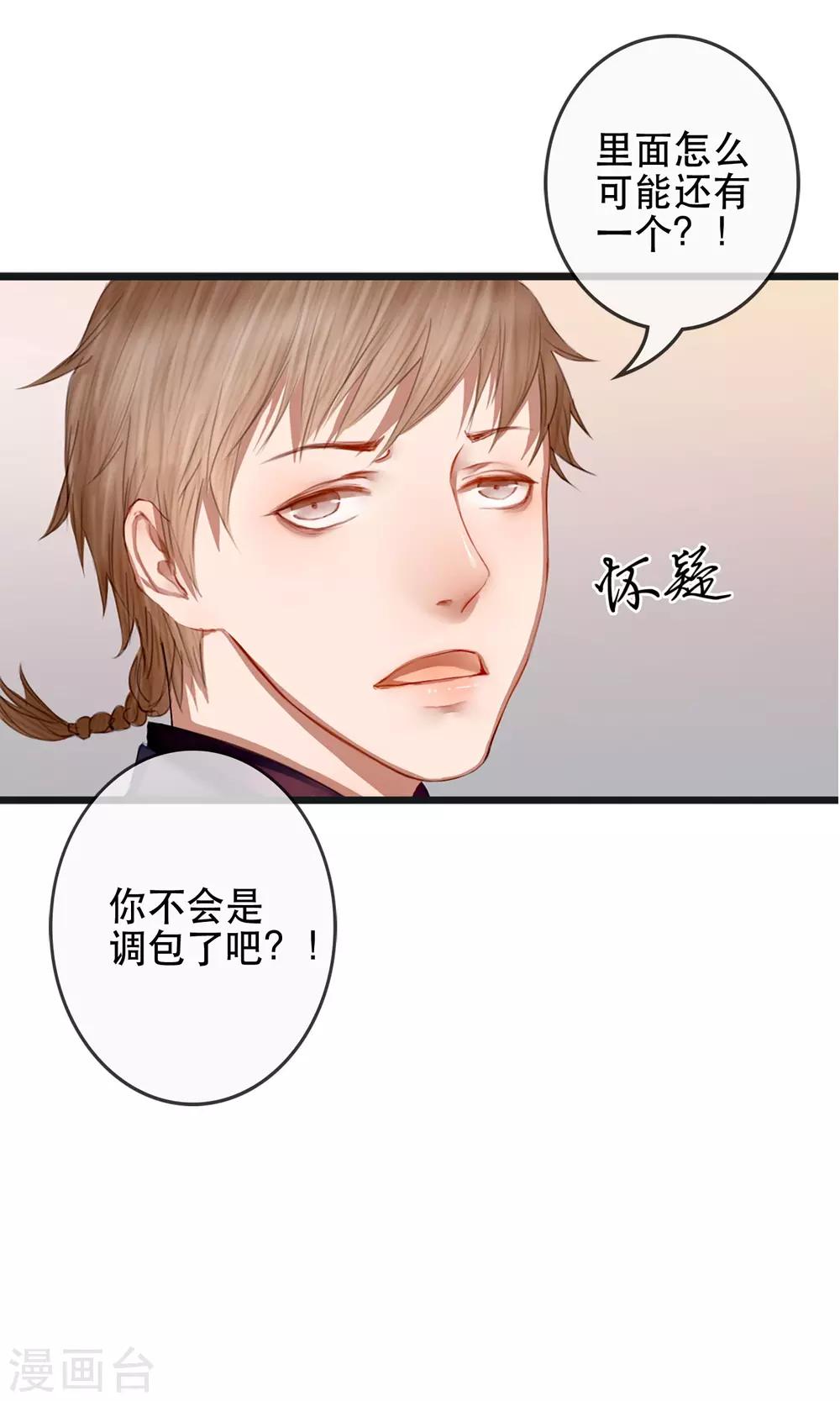 第5话 幻象中的恋人20
