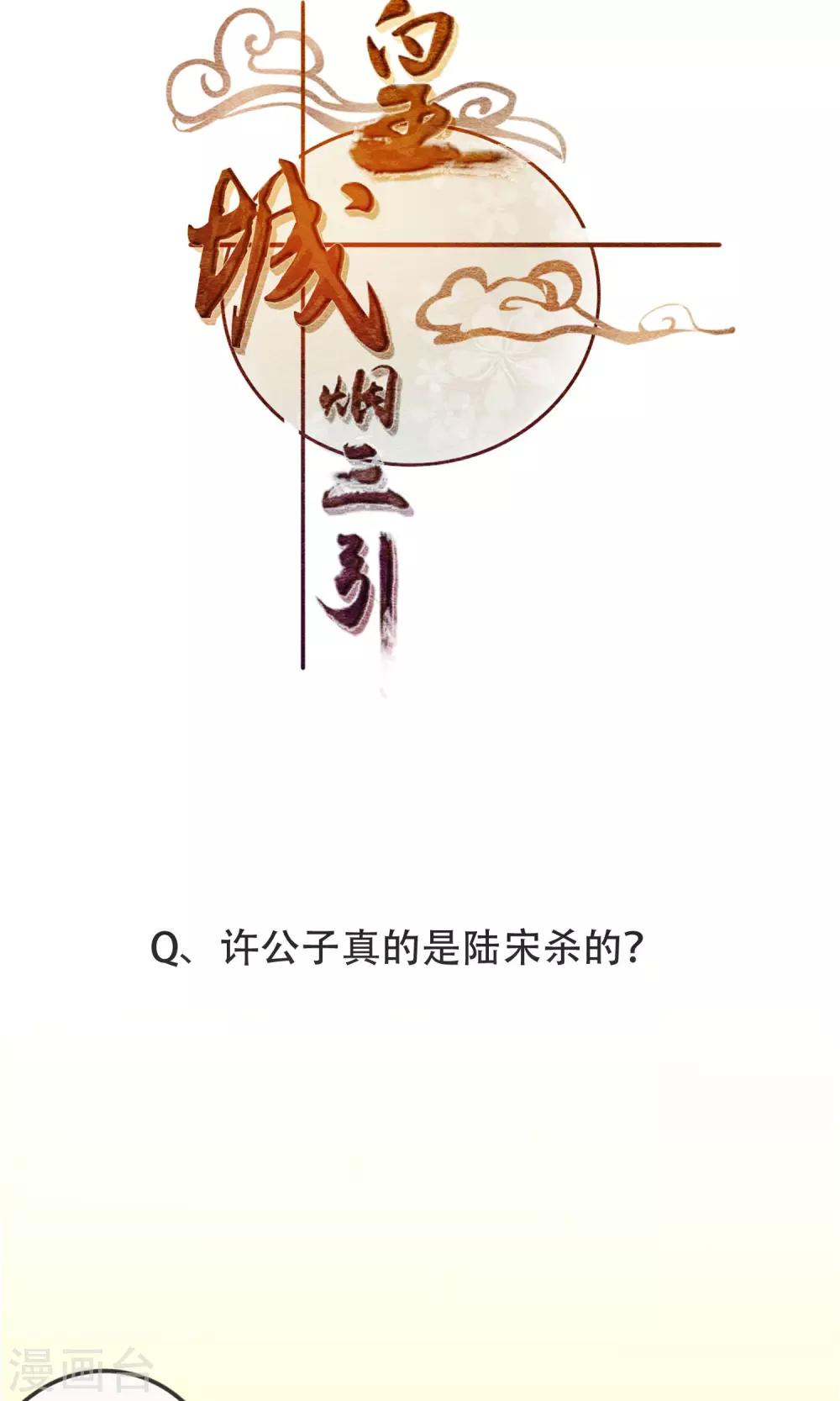 第5话 幻象中的恋人34