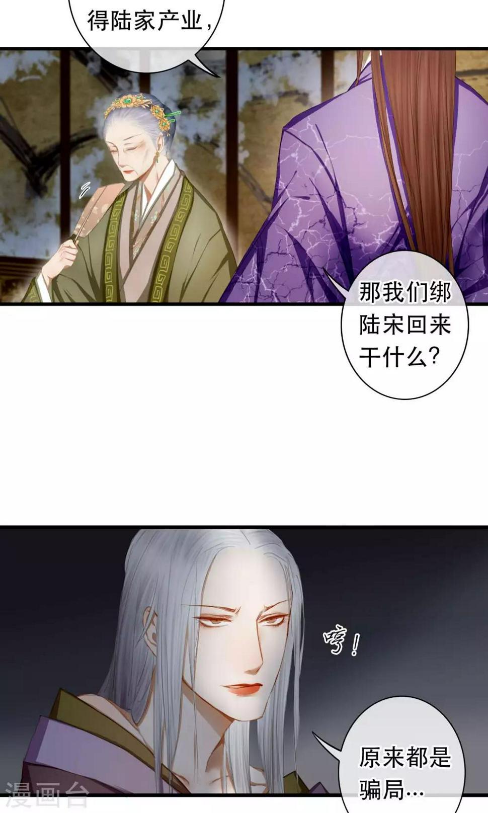 第20话 各自的阵营1