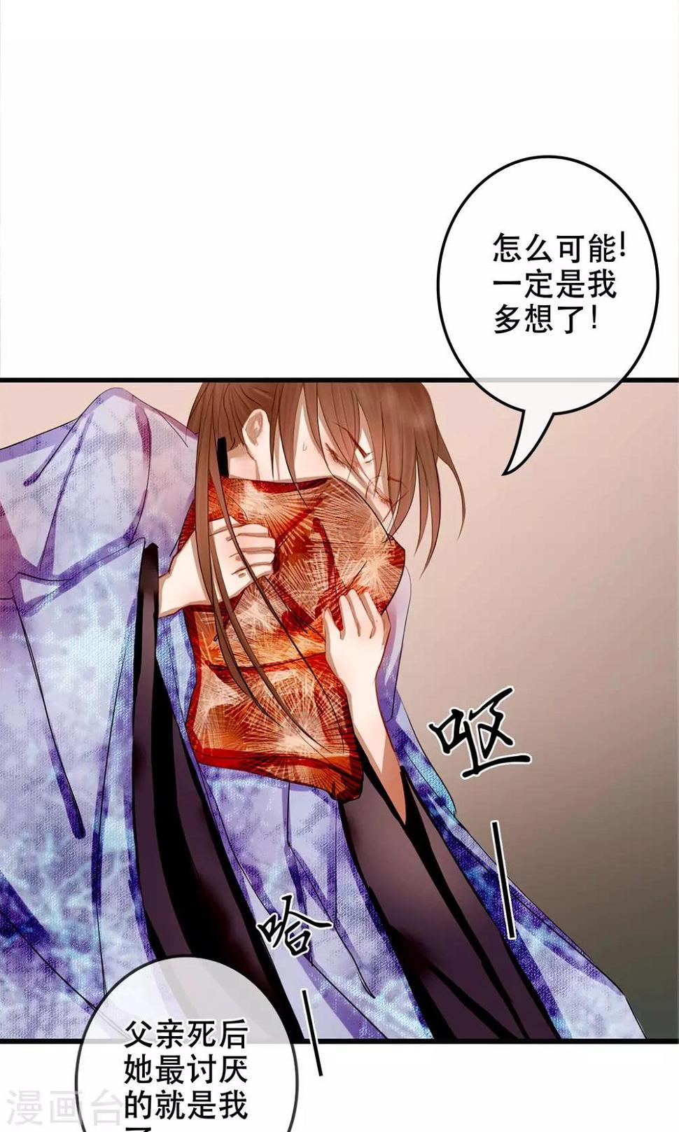 第1话 哥哥大人来查案！39