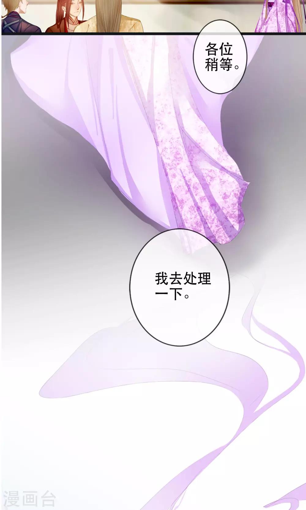 第5话 幻象中的恋人11