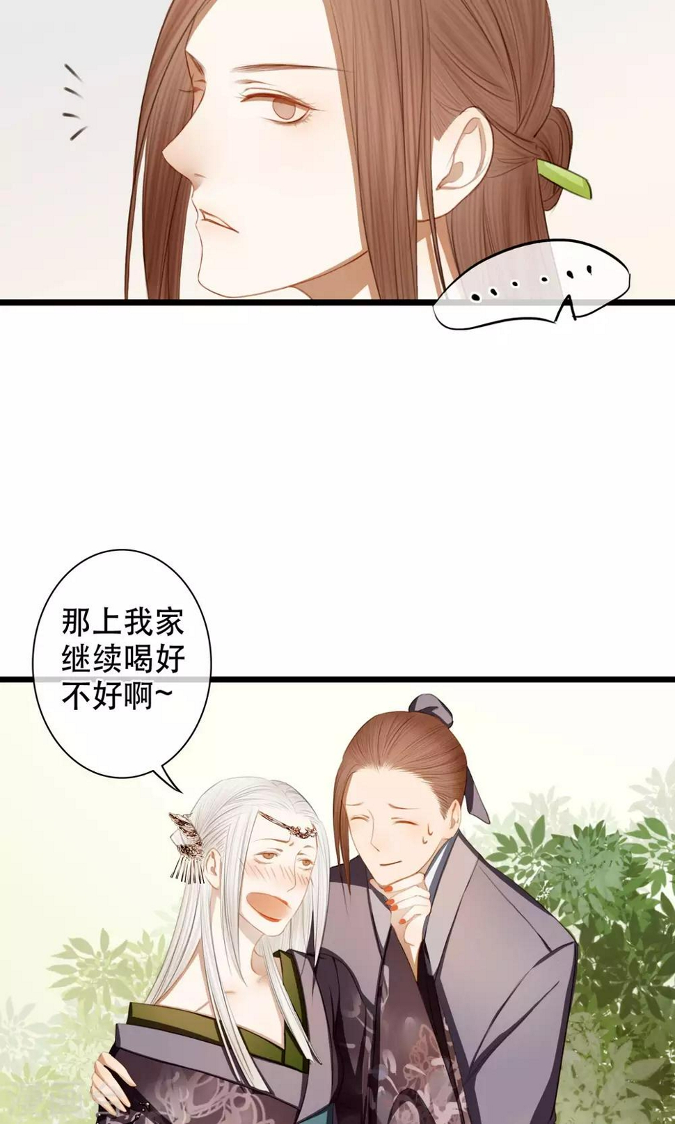 第13话 粉红色的陆家8