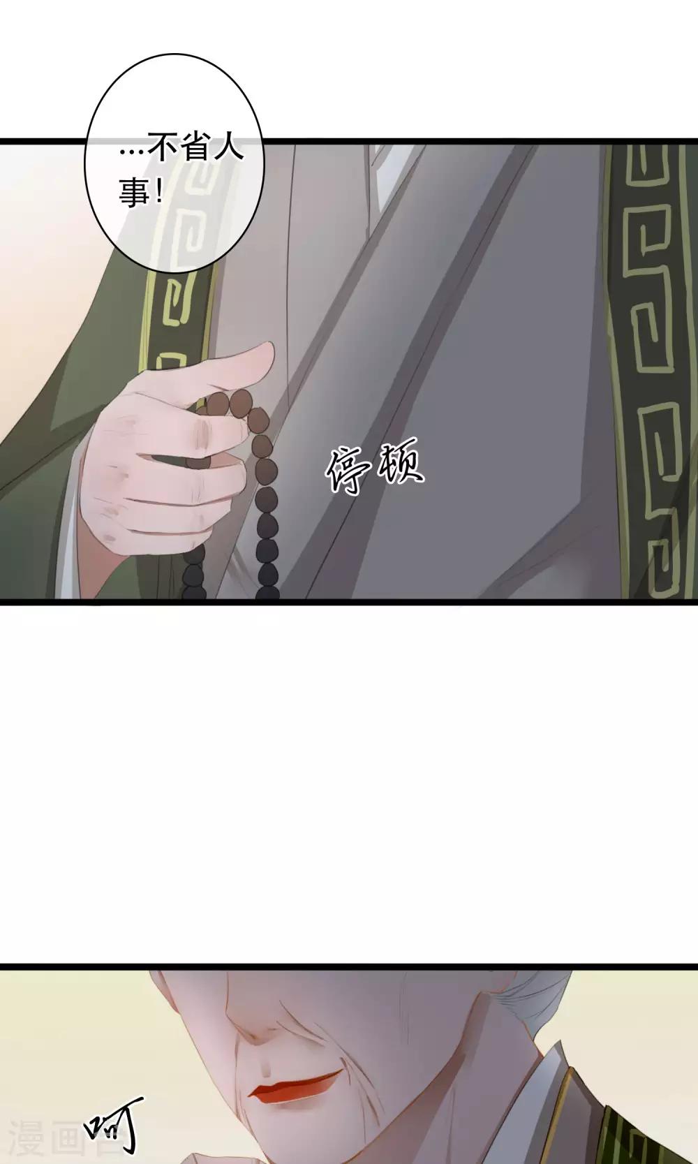 第18话 求安慰11