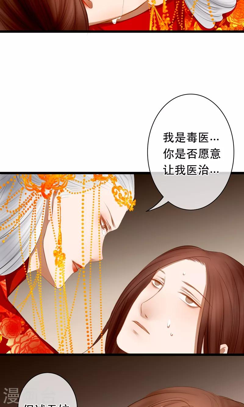 第17话 毒医至死不医人2