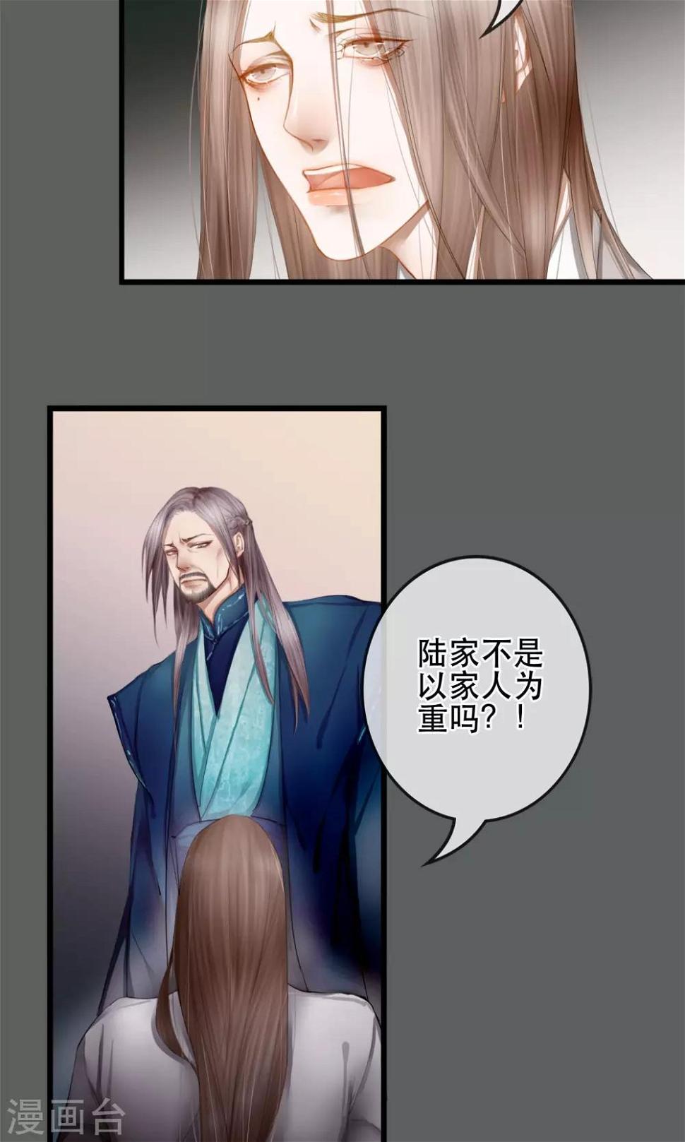 第3话 吃下去不然就亲你！11
