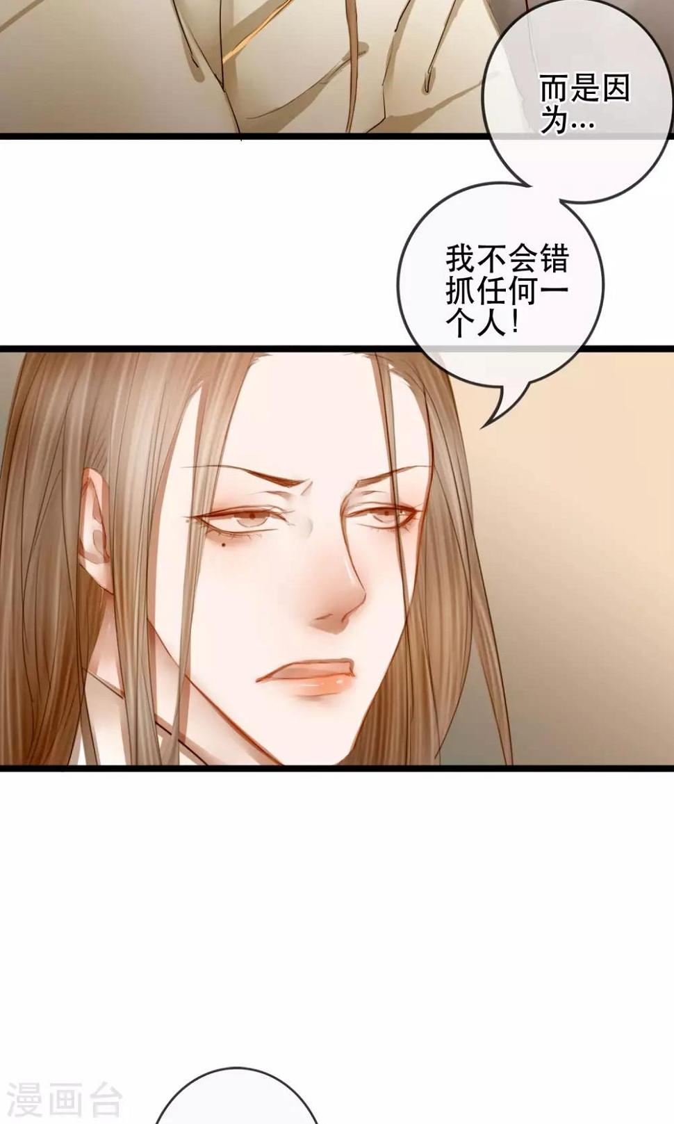 第3话 吃下去不然就亲你！32