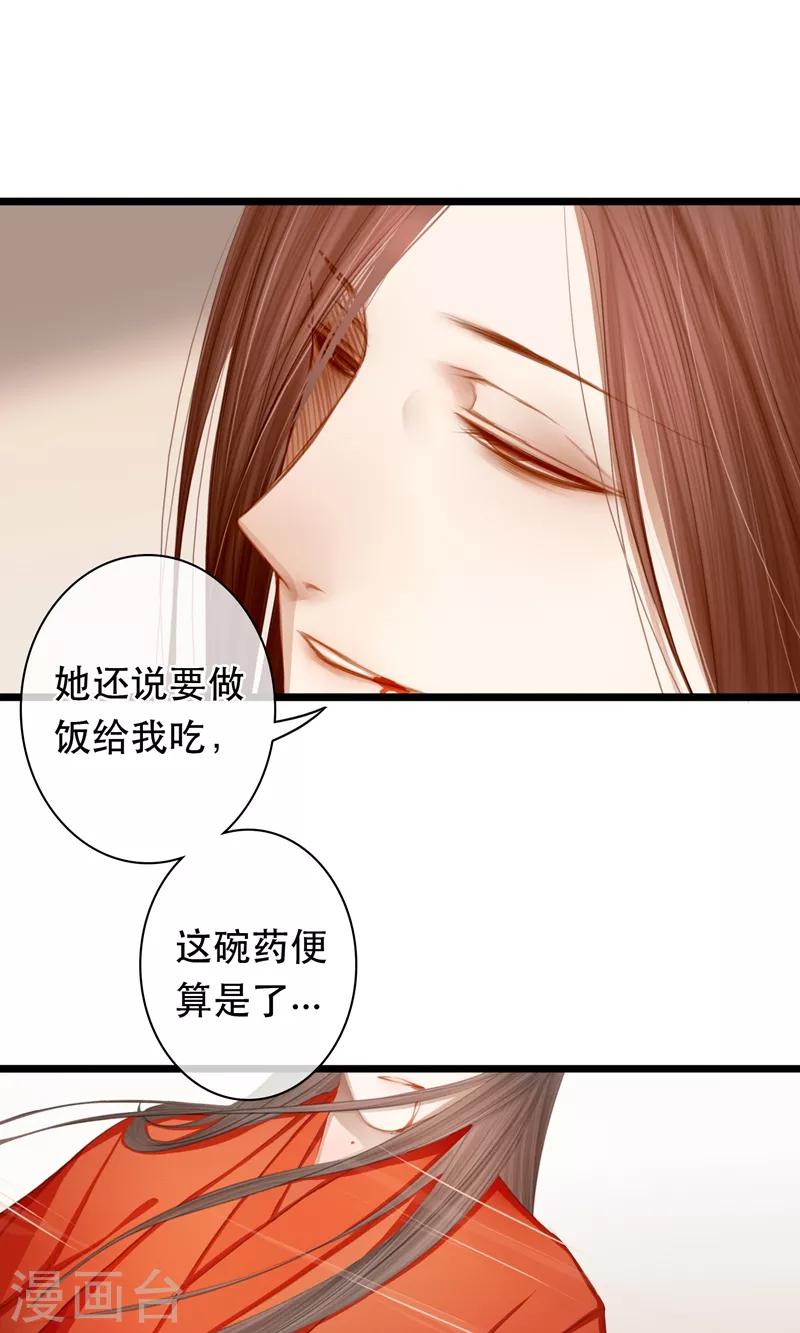 第17话 毒医至死不医人22