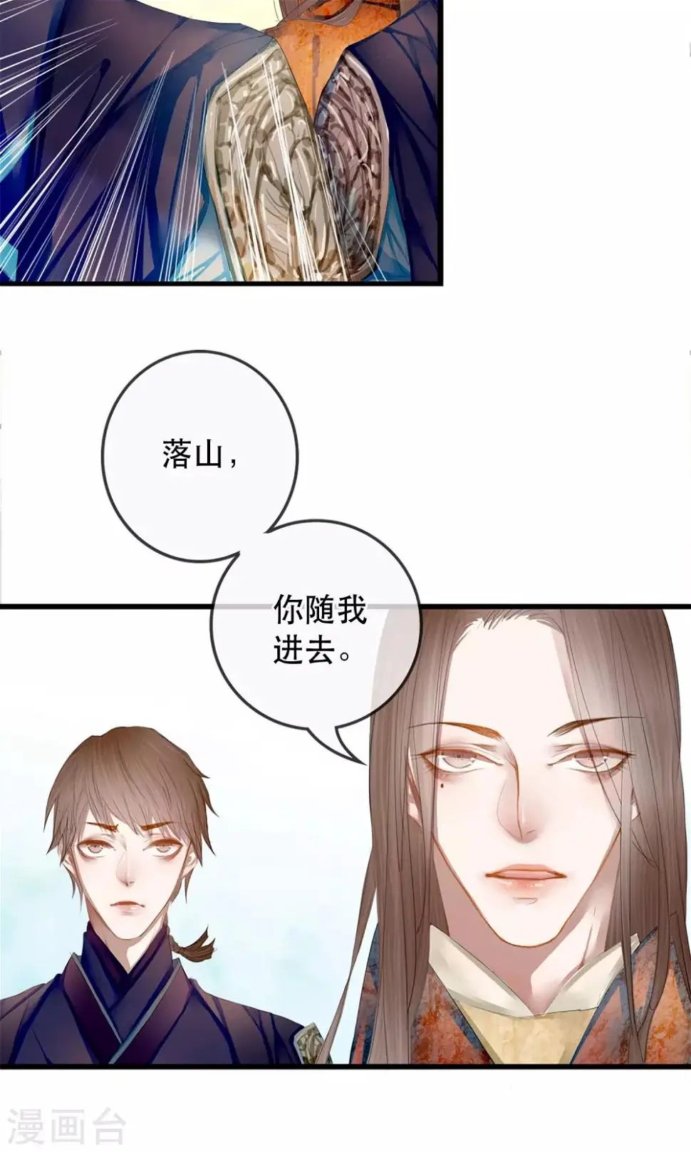 第2话 第一次就被下了迷药！20