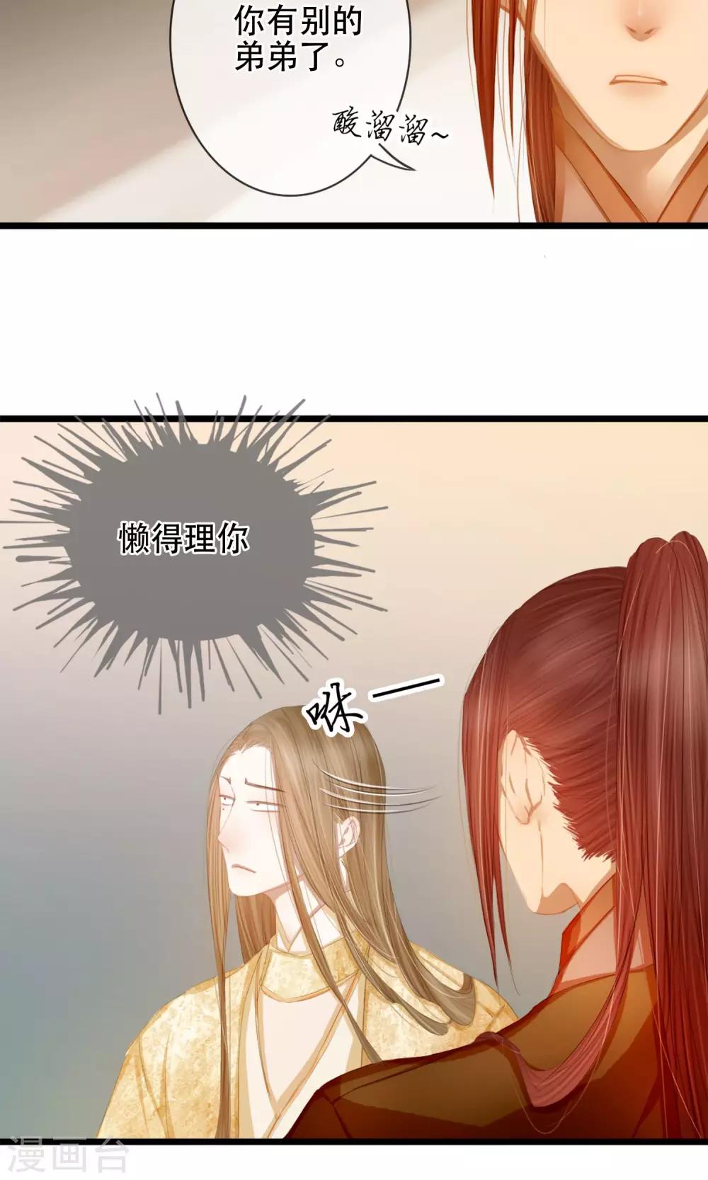 第6话 相似的两个人13
